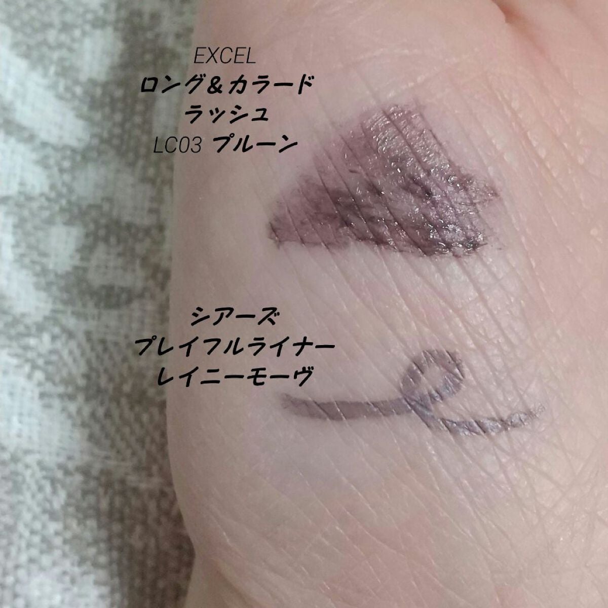 ロング&カラード ラッシュ/excel/マスカラを使ったクチコミ(5枚目)
