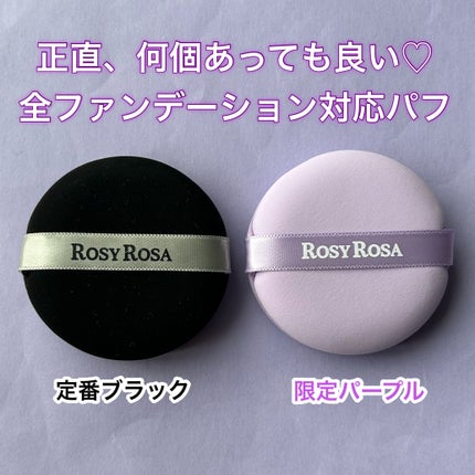 マルチファンデパフ 2P/ロージーローザ/パフ・スポンジを使ったクチコミ(4枚目)
