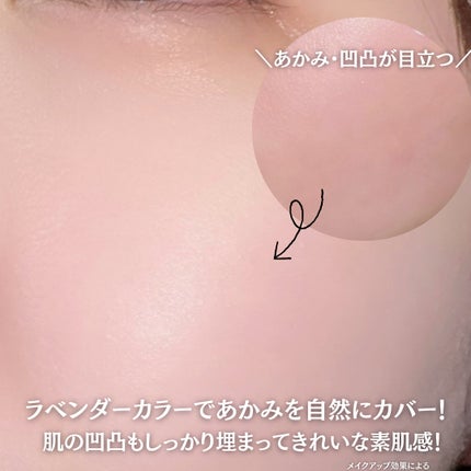 皮脂テカリ防止下地/CEZANNE/化粧下地を使ったクチコミ(4枚目)