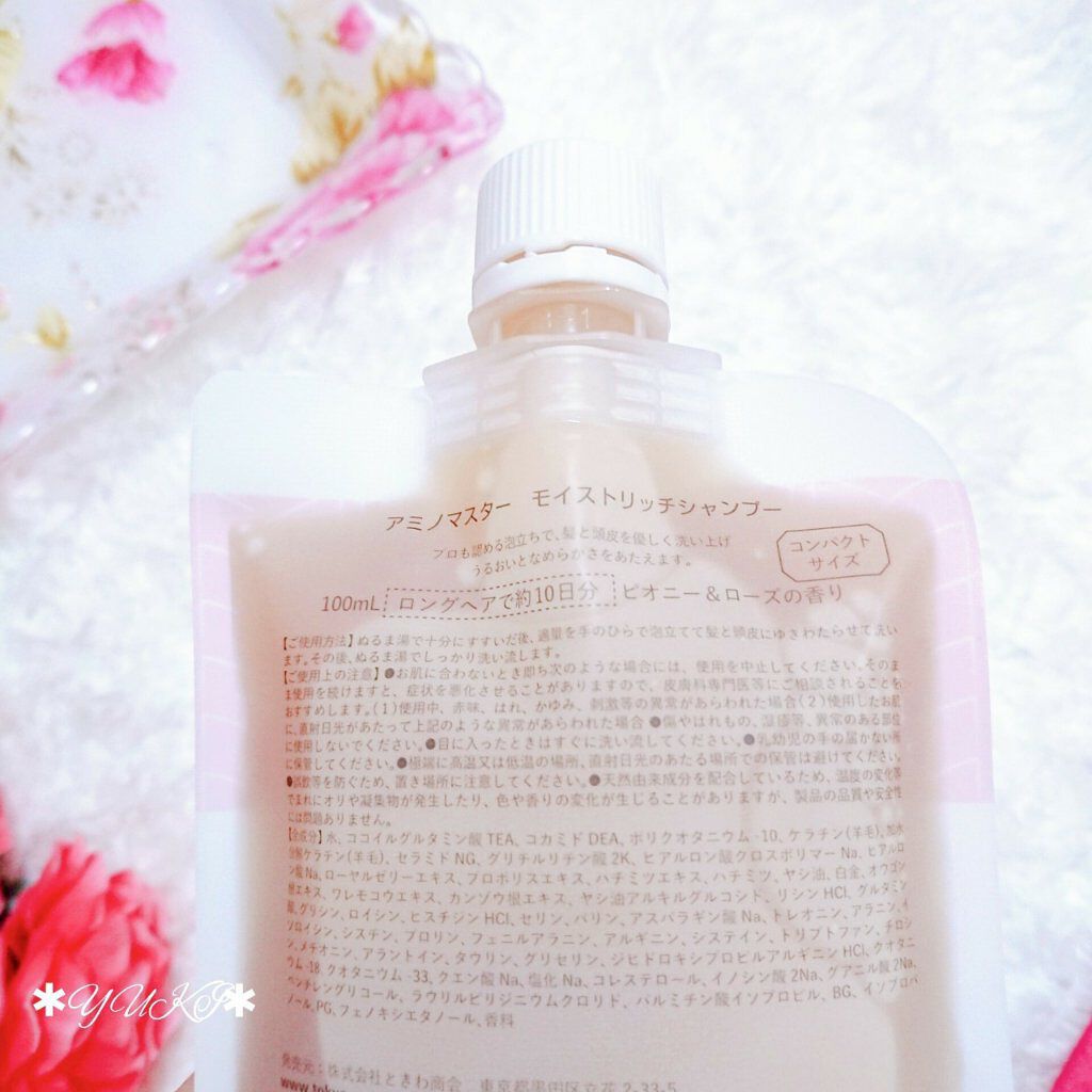 アミノマスターモイストリッチ シャンプー/アミノマスター/市販シャンプーを使ったクチコミ(5枚目)