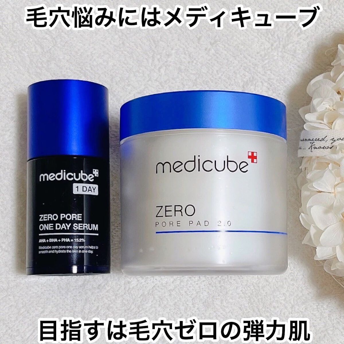 ゼロ毛穴パッド 2.0/MEDICUBE/トナーパッドを使ったクチコミ（1枚目）