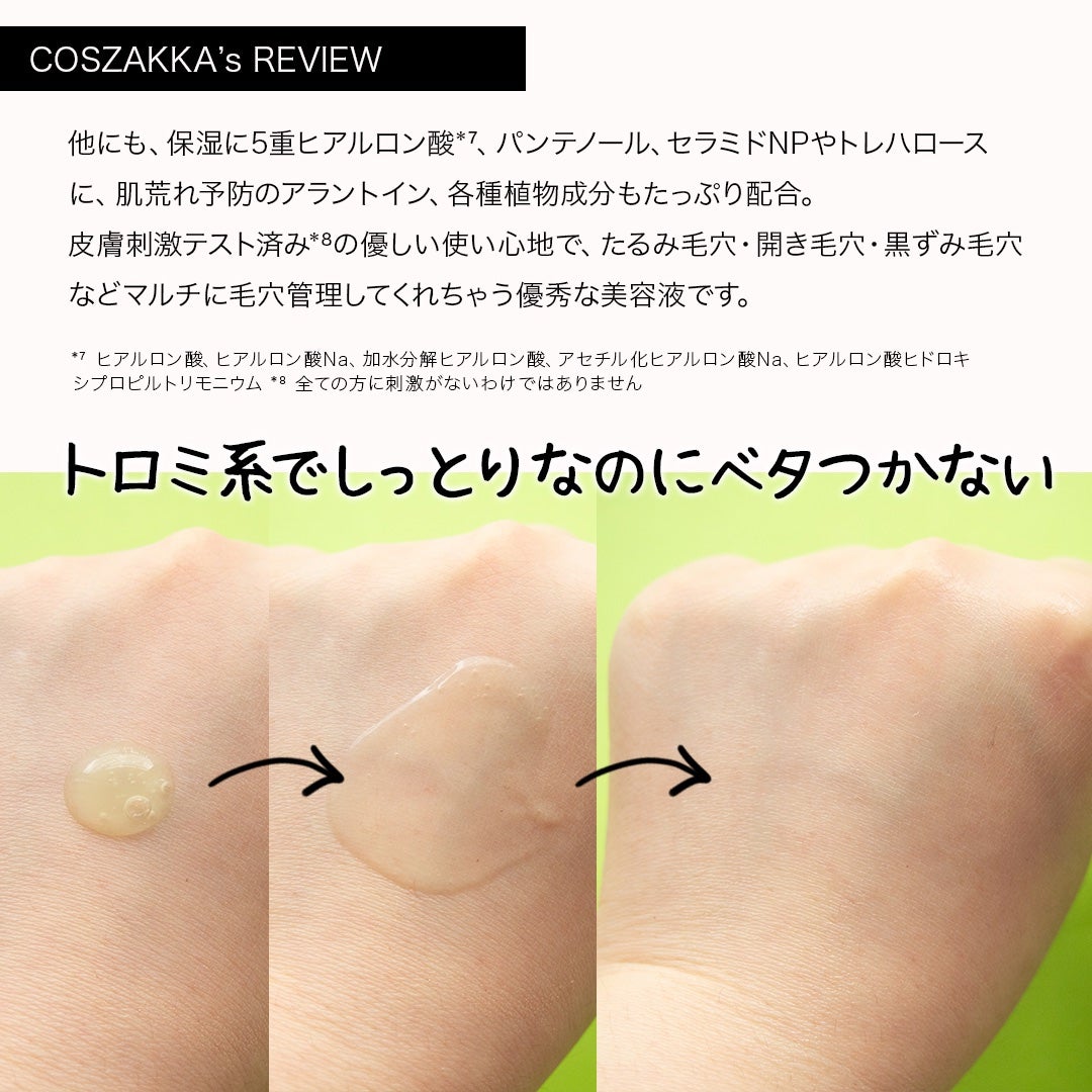 グリーントマトポアリフティングアンプル+/SUNGBOON EDITOR(成分エディター)/美容液を使ったクチコミ(5枚目)