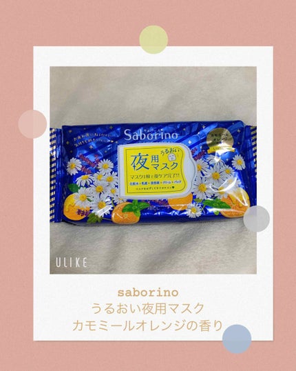 お疲れさマスク/サボリーノ/シートマスク・パックを使ったクチコミ(1枚目)