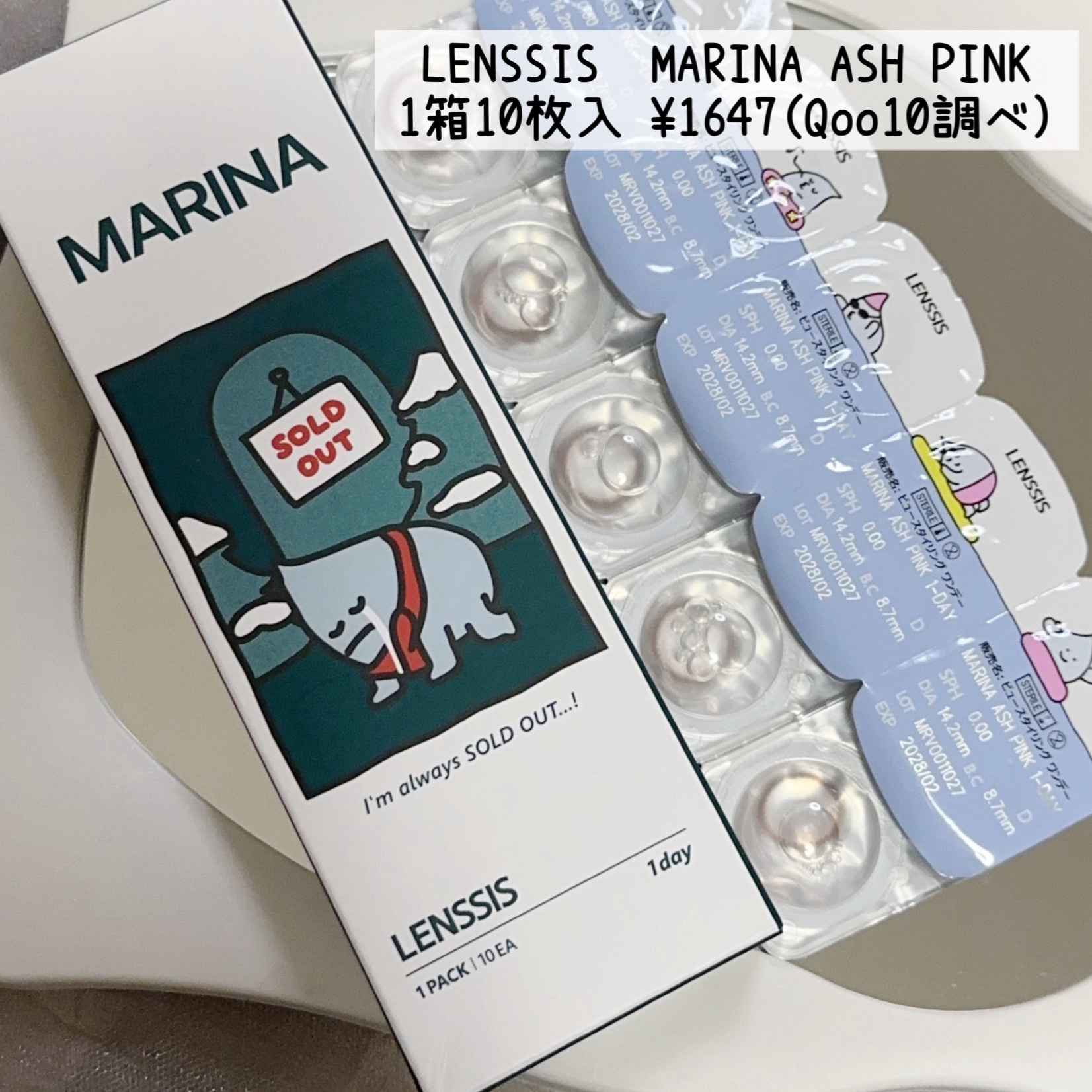 マリナシリーズ	 マリナプラスアッシュピンク/LENSSIS/カラーコンタクトレンズを使ったクチコミ（3枚目）