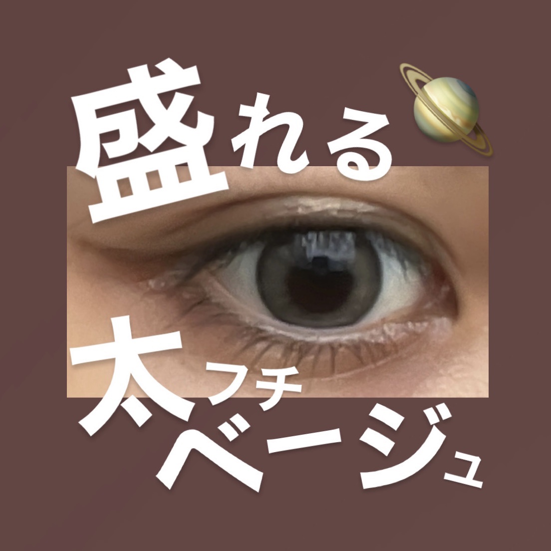 aieclipse 1day サターン/aieclipse/ワンデー（１DAY）カラコンを使ったクチコミ（1枚目）