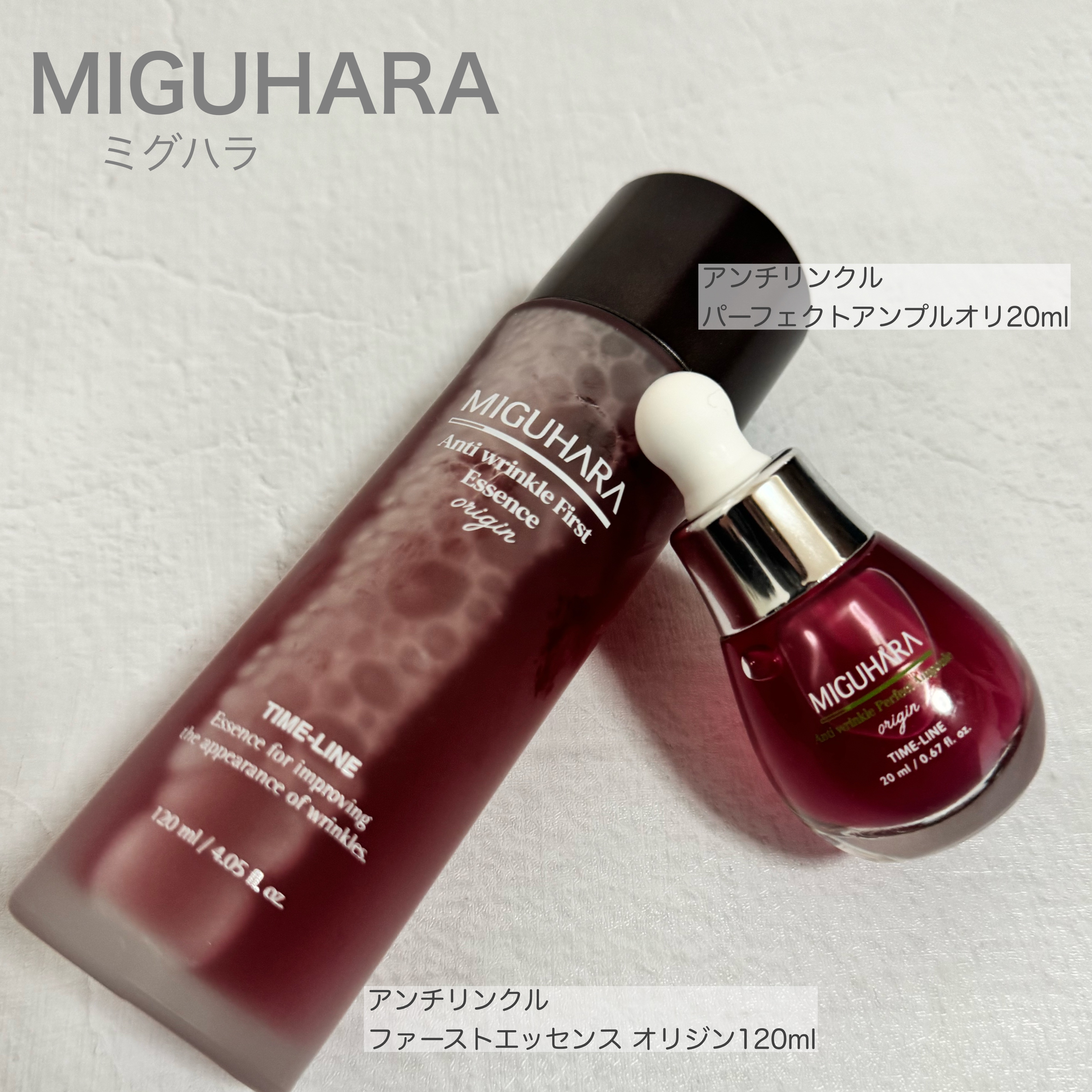 アンチリンクルエフェクトアンプルオリジン/MIGUHARA/美容液を使ったクチコミ（1枚目）