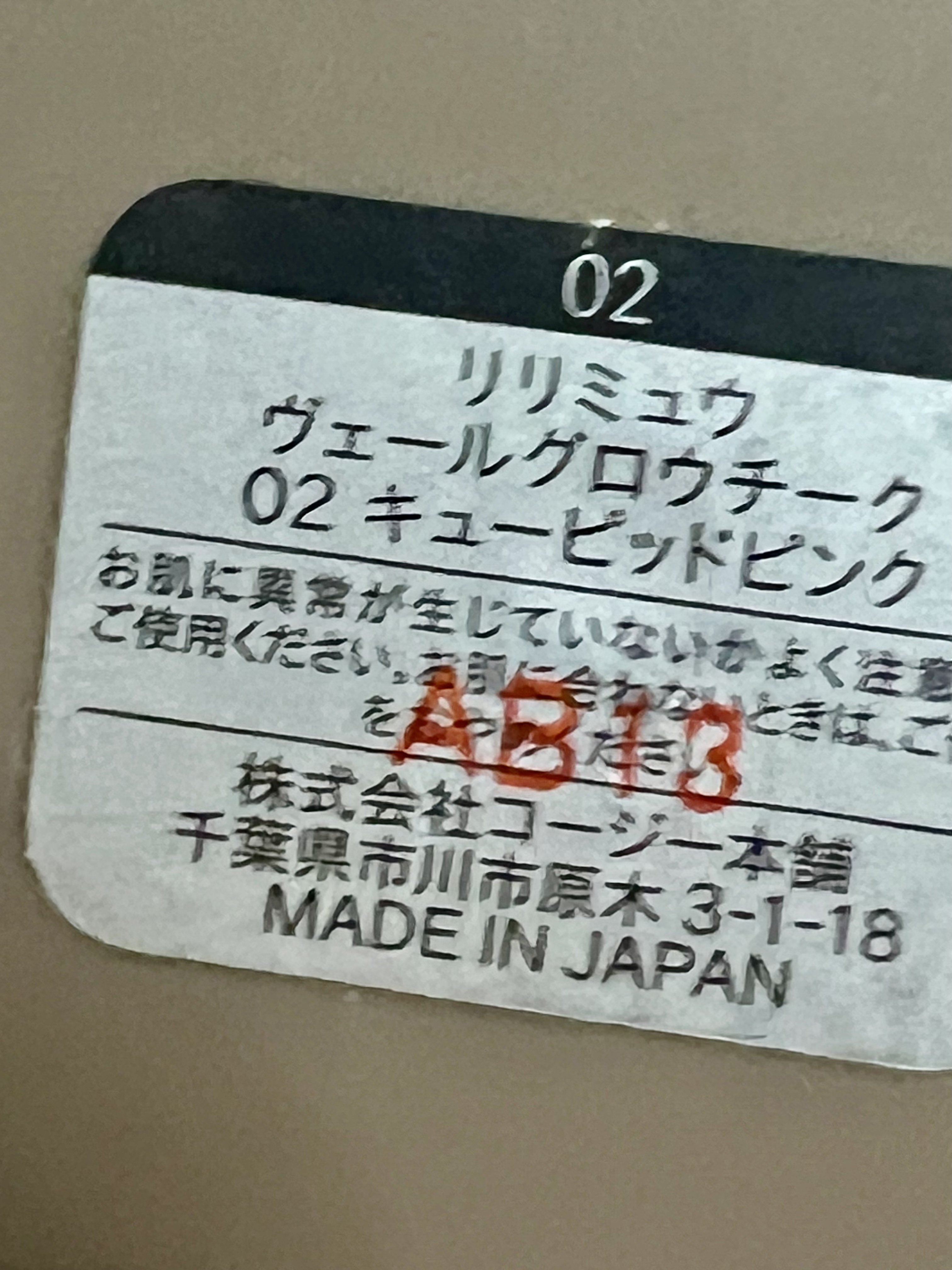 ヴェールグロウチーク/Ririmew/パウダーチークを使ったクチコミ（3枚目）