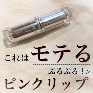 ラスティンググロスリップ/CEZANNE/口紅を使ったクチコミ（1枚目）