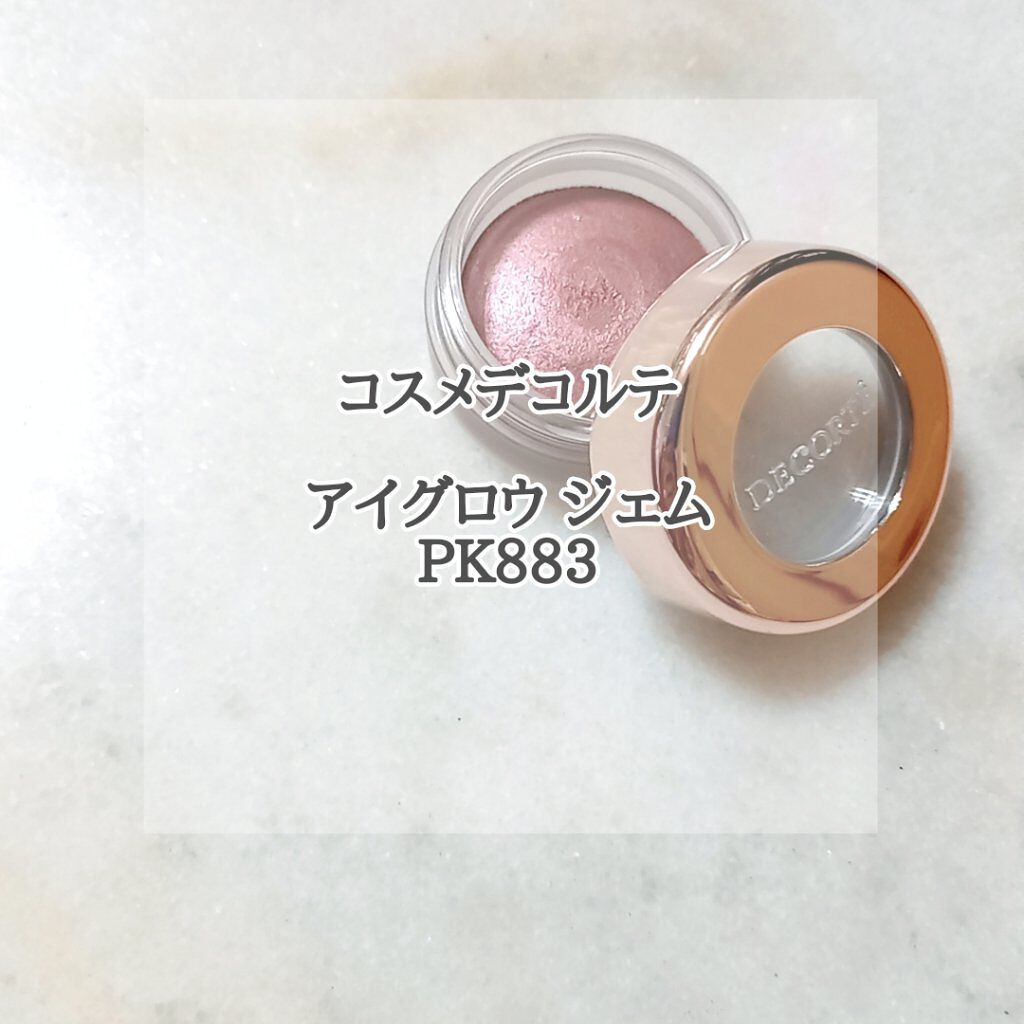 アイグロウ ジェム PK883/DECORTÉ/ジェル・クリームアイシャドウを使ったクチコミ（1枚目）