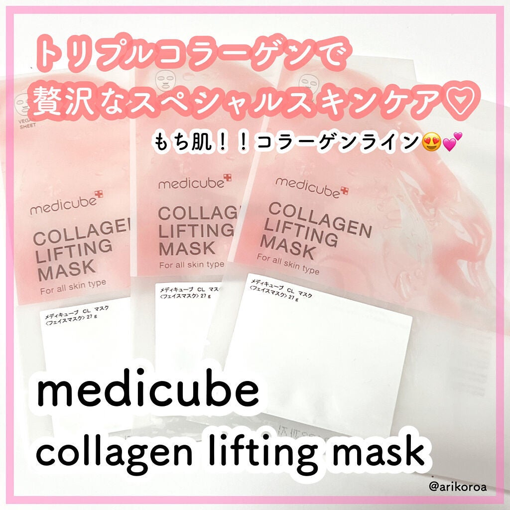 もち肌コラーゲンリフティングマスク/MEDICUBE/シートマスク・パックを使ったクチコミ(1枚目)