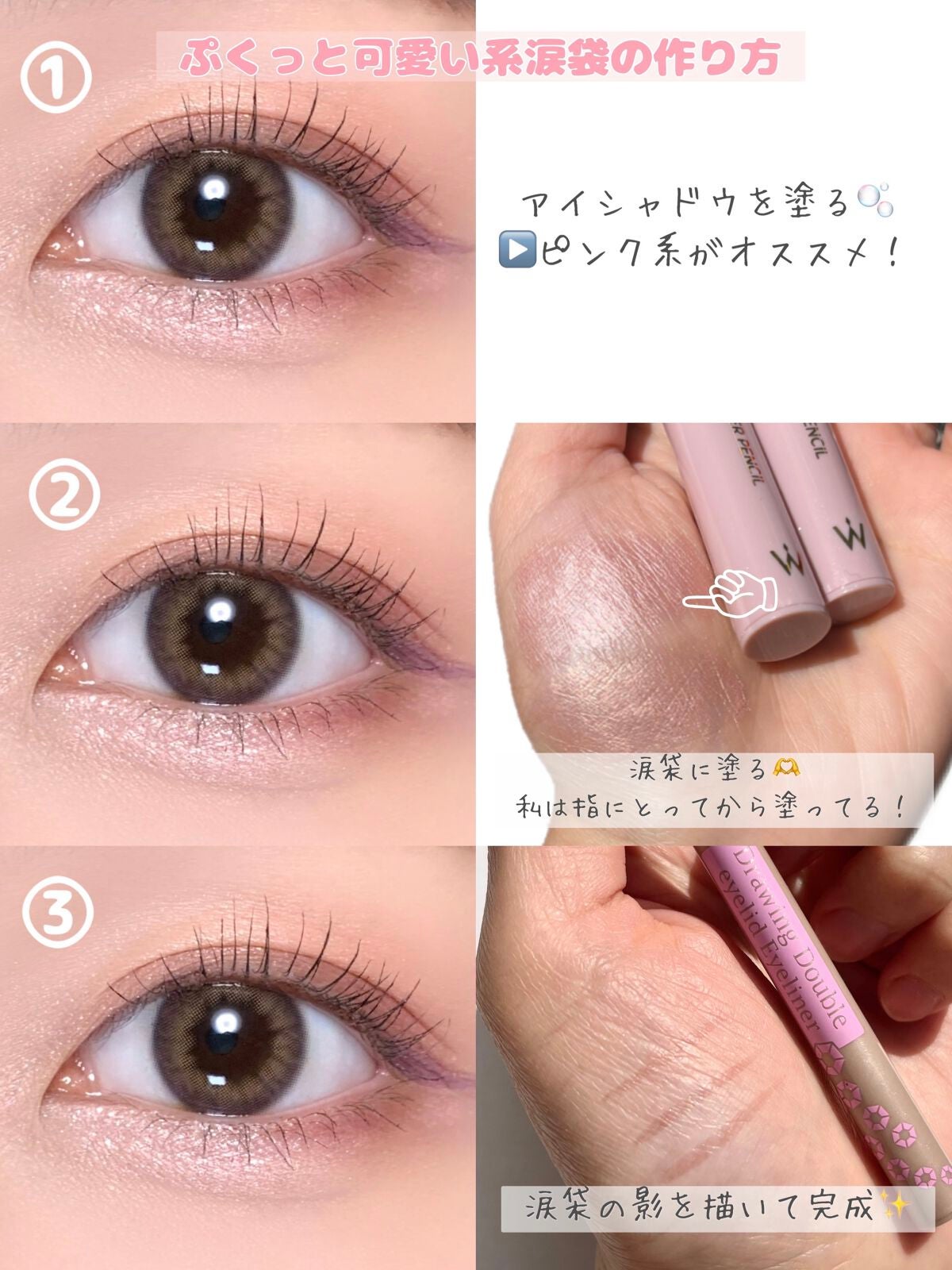 ウォンジョンヨ メタルシャワーペンシル/Wonjungyo/スティックアイシャドウを使ったクチコミ(2枚目)