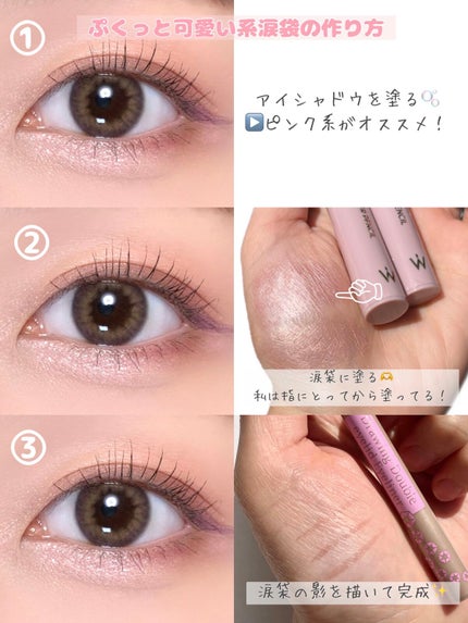 ウォンジョンヨ メタルシャワーペンシル/Wonjungyo/スティックアイシャドウを使ったクチコミ(2枚目)