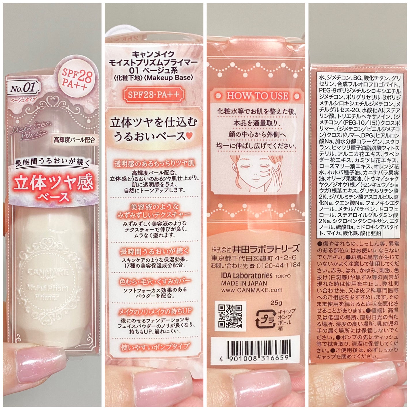 ã¢ã€ã¹ãããªãºã ãã©ã€ããŒ/ãã£ã³ã¡ã€ã¯/åç²§äžå°ã䜿ã£ãã¯ãã³ãïŒ2æç®ïŒ