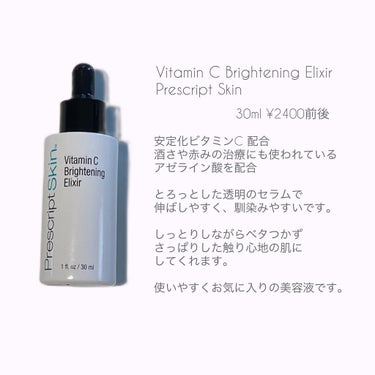 Vitamin C Brightening Elixir/Prescript Skin/美容液を使ったクチコミ（3枚目）