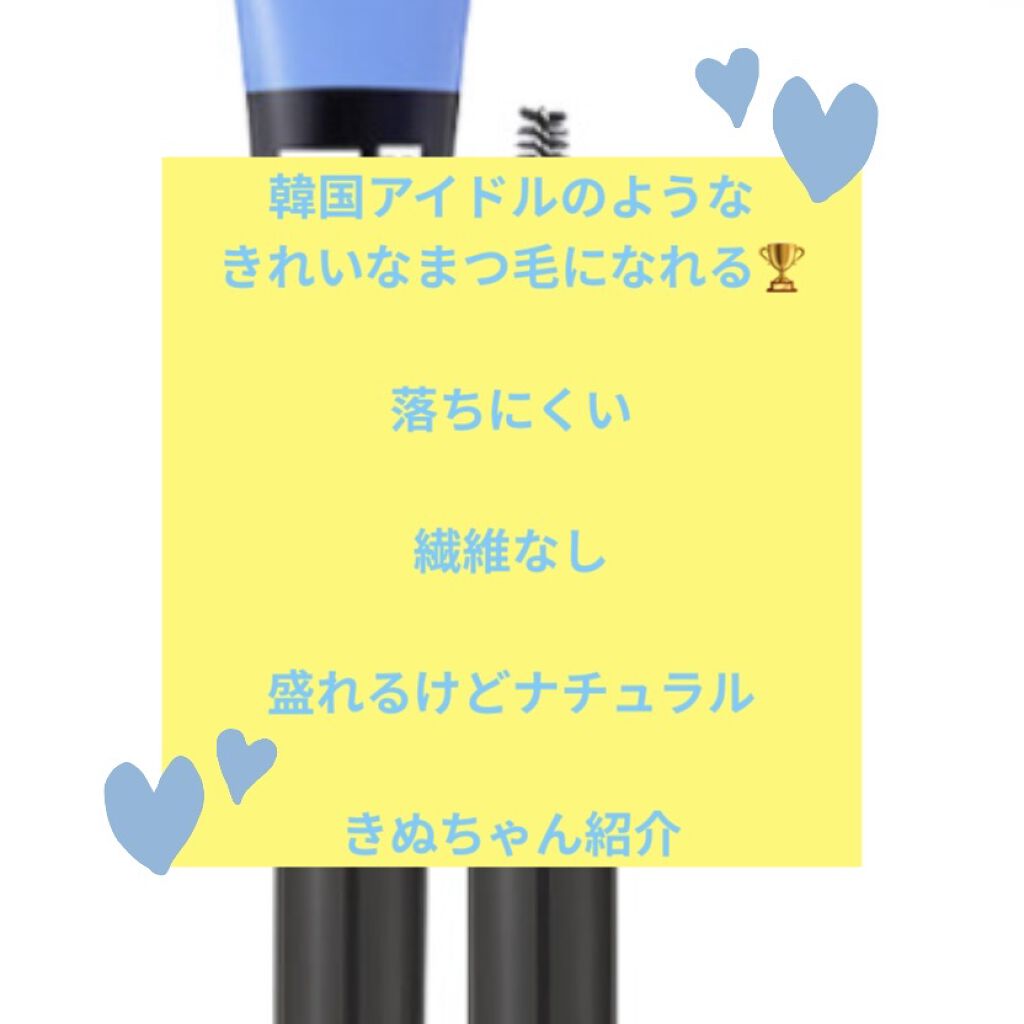 アイドル リアルラッシュ フィクサー/ARITAUM/マスカラ下地を使ったクチコミ（1枚目）