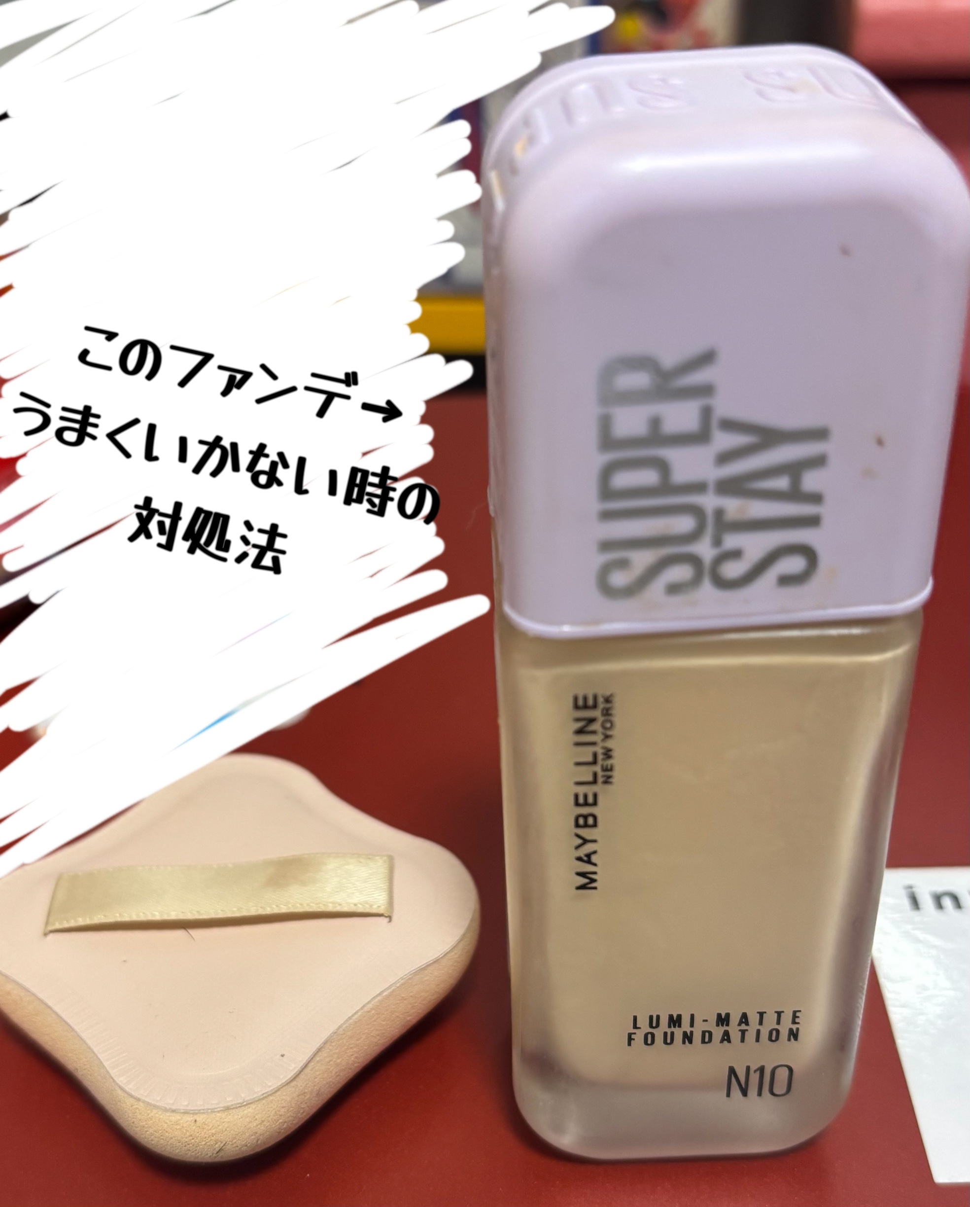 デイジードール メイクアップ フィックス ミスト(ホワイトティーの香り)/DAISY DOLL by MARY QUANT/フィックスミストを使ったクチコミ（1枚目）