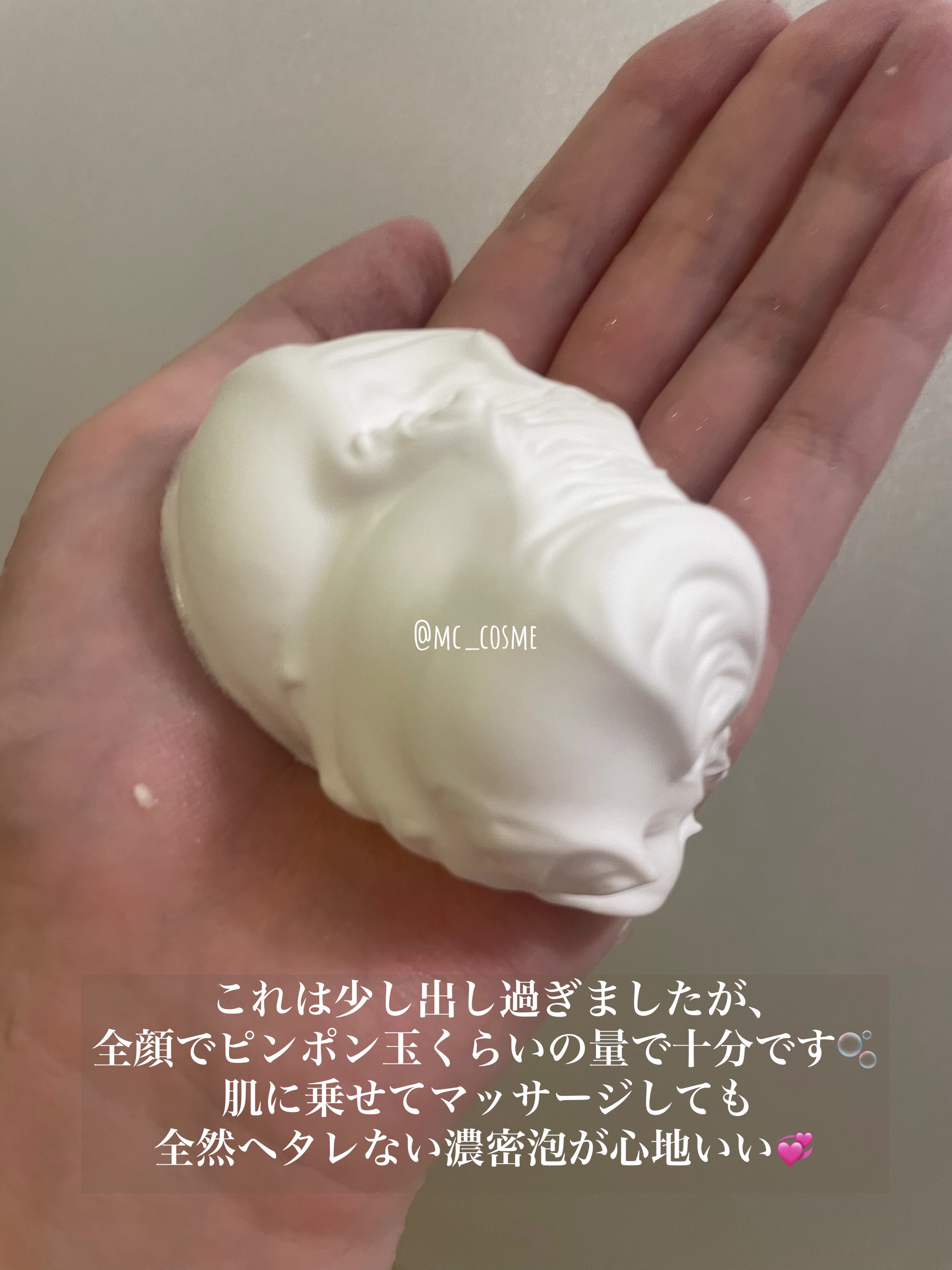 クリスタルホイップ/SHIRORU/泡洗顔を使ったクチコミ（2枚目）