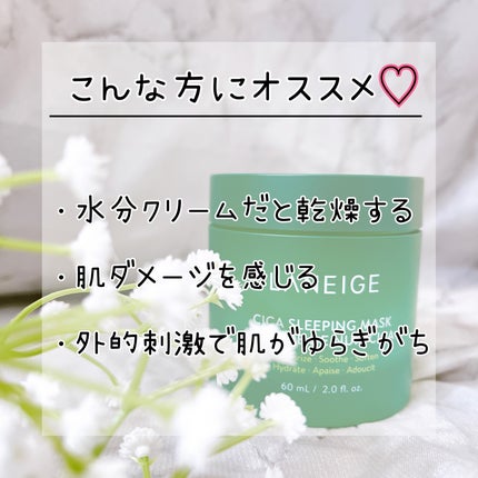 シカスリーピングマスク/LANEIGE/フェイスクリームを使ったクチコミ(7枚目)