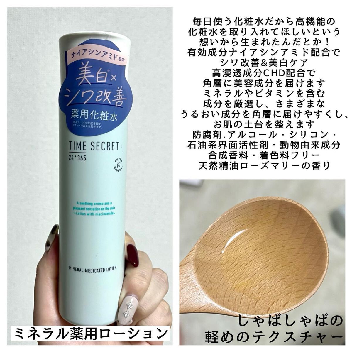ミネラル モイストバリアクリーム /TIME SECRET/フェイスクリームを使ったクチコミ(3枚目)