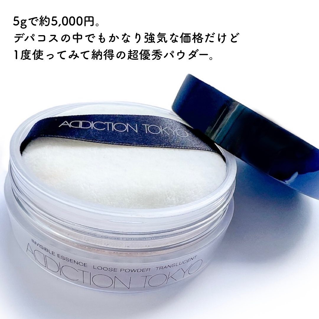 インビジブル エッセンス ルースパウダー トランスルーセント /ADDICTION/ルースパウダーを使ったクチコミ（3枚目）