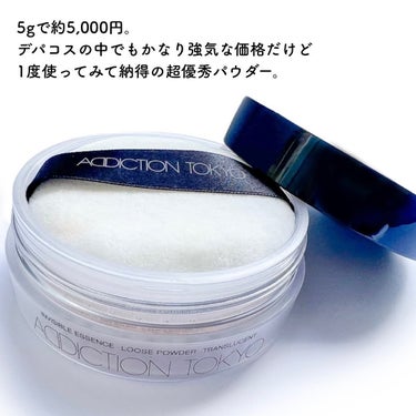 ADDICTION インビジブル エッセンス ルースパウダー トランスルーセント のクチコミ「コスパより質！なパウダー
ADDICTION
インビジブルエッセンスルースパウダー　
トランス.....」（3枚目）