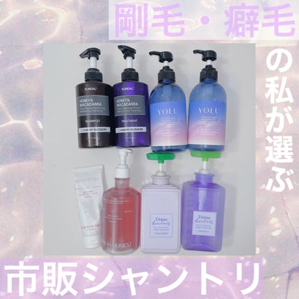 ネイチャーシャンプー/KUNDAL/市販シャンプーを使ったクチコミ(1枚目)