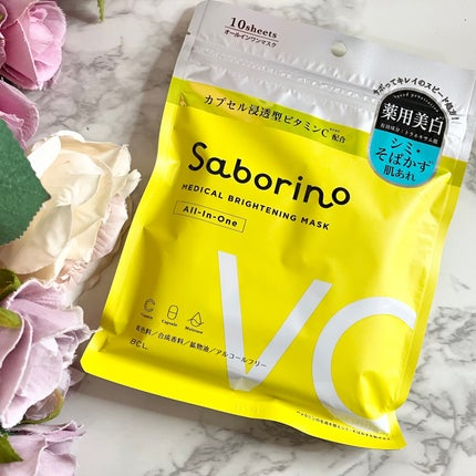 薬用 ひたっとマスク/サボリーノ/シートマスク・パックを使ったクチコミ(1枚目)