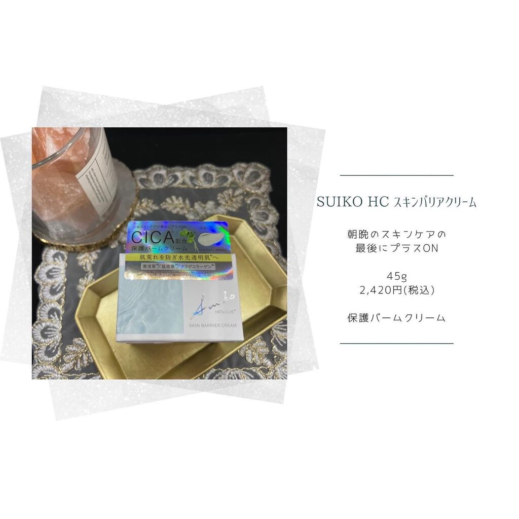 SUIKO HC シカバリアマスク/SUIKO HATSUCURE/シートマスク・パックを使ったクチコミ(5枚目)