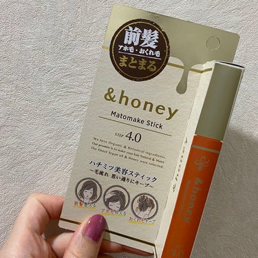 マトメイクスティック 4.0/&honey/ヘアジェルを使ったクチコミ（3枚目）