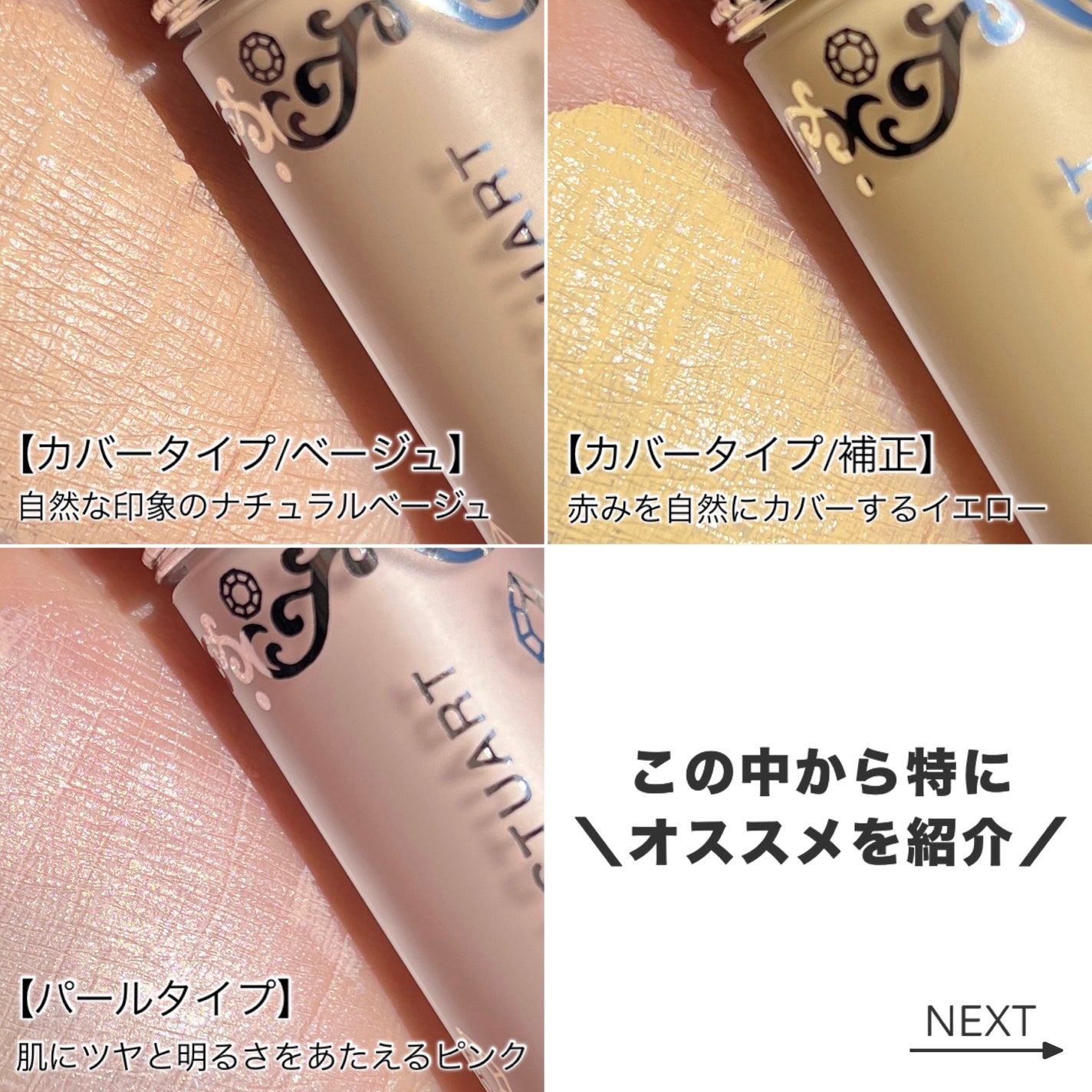 ダイヤモンドティップス コンシーラー<カバータイプ>/JILL STUART/リキッドコンシーラーを使ったクチコミ(4枚目)