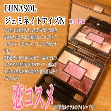 
🐶LUNASOL ジェミネイトアイズN🐶

05 RB  ¥5000



男性ウケ抜群で、
恋を叶える「恋コスメ」として有名な
ルナソルのジェミネイトアイズ 05RB💏

ラメがとっても綺麗で美しい