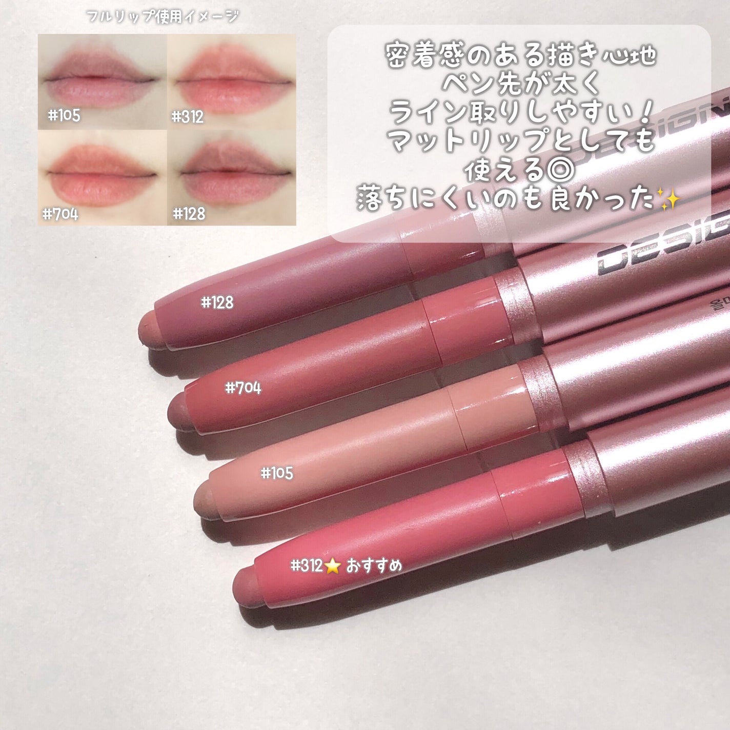 オールマイシングス トゥルービューティー デザイニング リップペンシル/all my things/リップライナーを使ったクチコミ(3枚目)