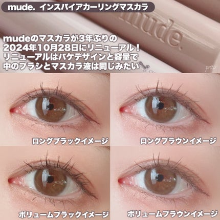 MD インスパイアロングラッシュ カーリングマスカラ/mude/マスカラを使ったクチコミ(2枚目)