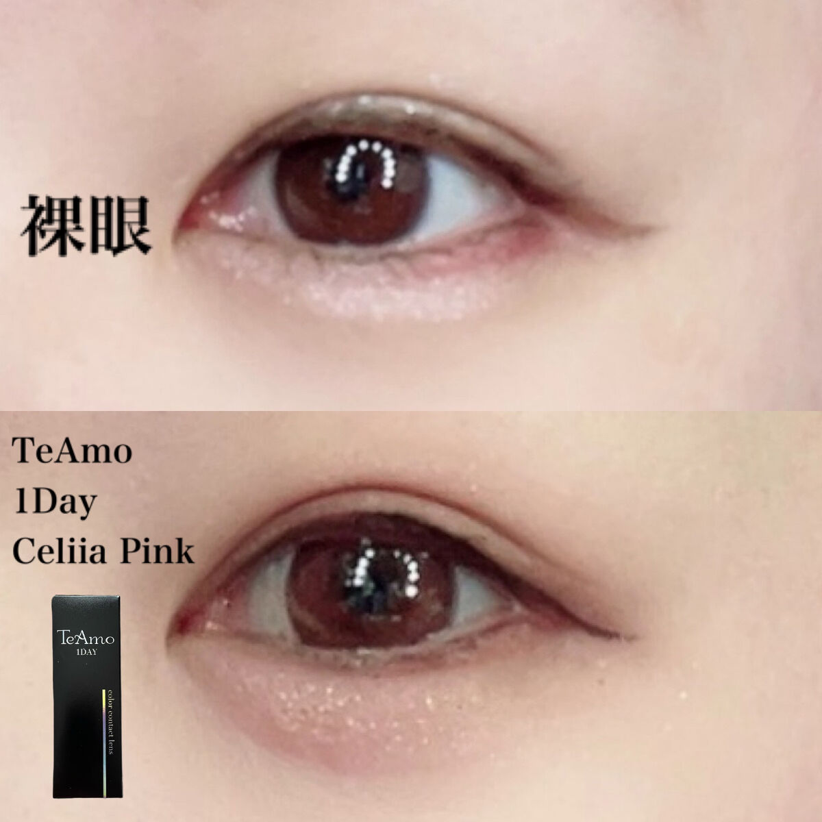 TeAmo 1DAY/TeAmo/ワンデー（１DAY）カラコンを使ったクチコミ（3枚目）