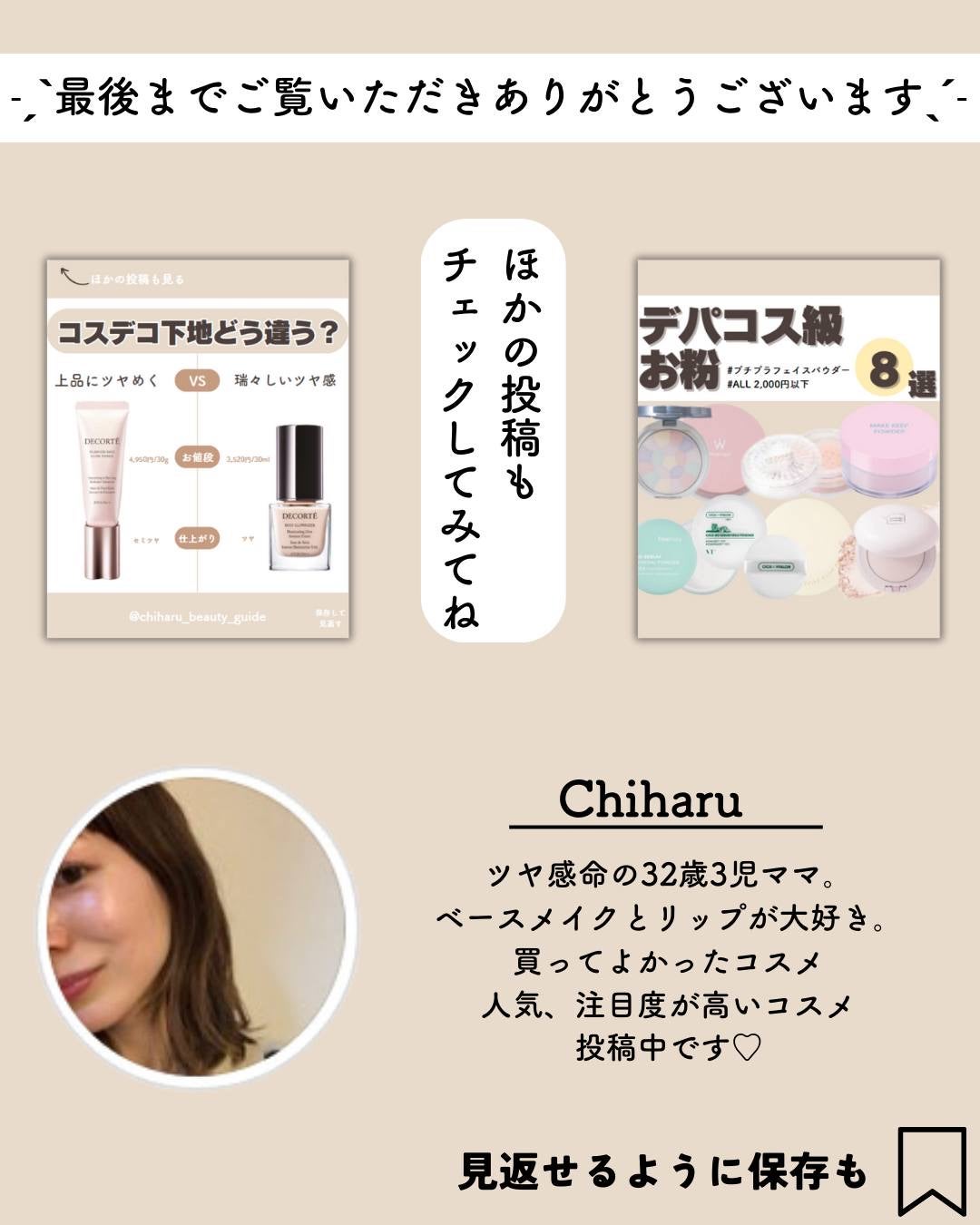 ちい on LIPS 「コスパで選ぶファンデ!♡私はやっぱり一生使い切らなそうなアレが..」(7枚目)