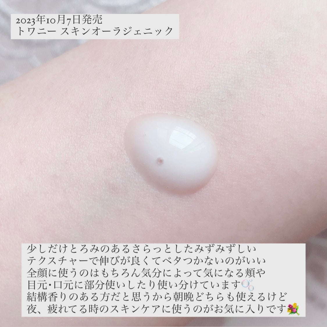 スキンオーラジェニック/TWANY/美容液を使ったクチコミ(3枚目)