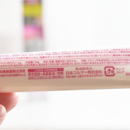 ケシミンクリーム f/ケシミン/フェイスクリームを使ったクチコミ(5枚目)