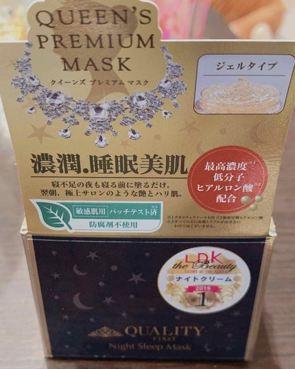 クイーンズプレミアムマスク ナイトスリーピングマスク/クオリティファースト/フェイスクリームを使ったクチコミ(2枚目)