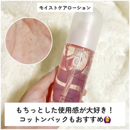 エッセンスイン クレンジングフォーム/d プログラム/洗顔フォームを使ったクチコミ(4枚目)