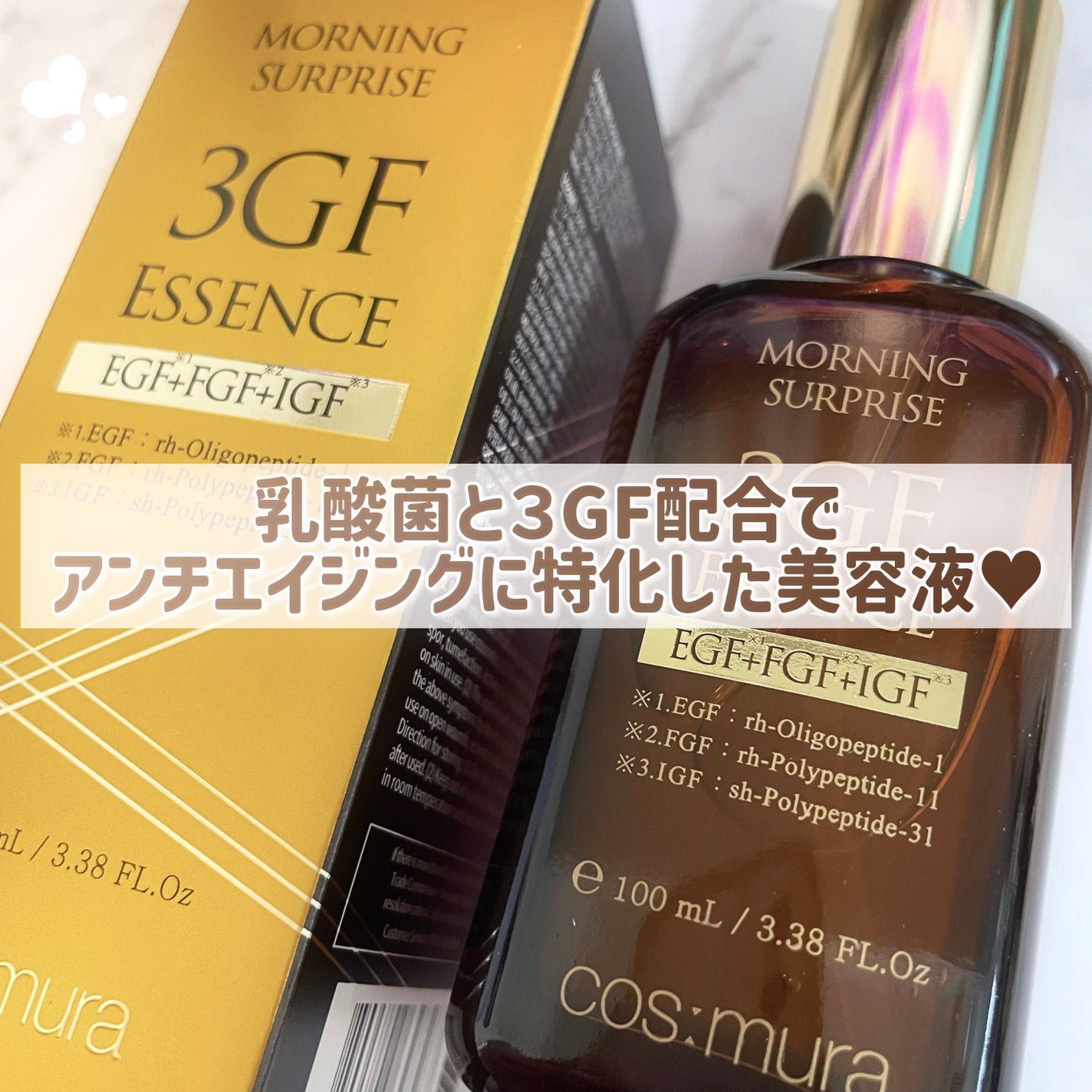 3GF リペアエッセンス/cos:mura/美容液を使ったクチコミ(3枚目)