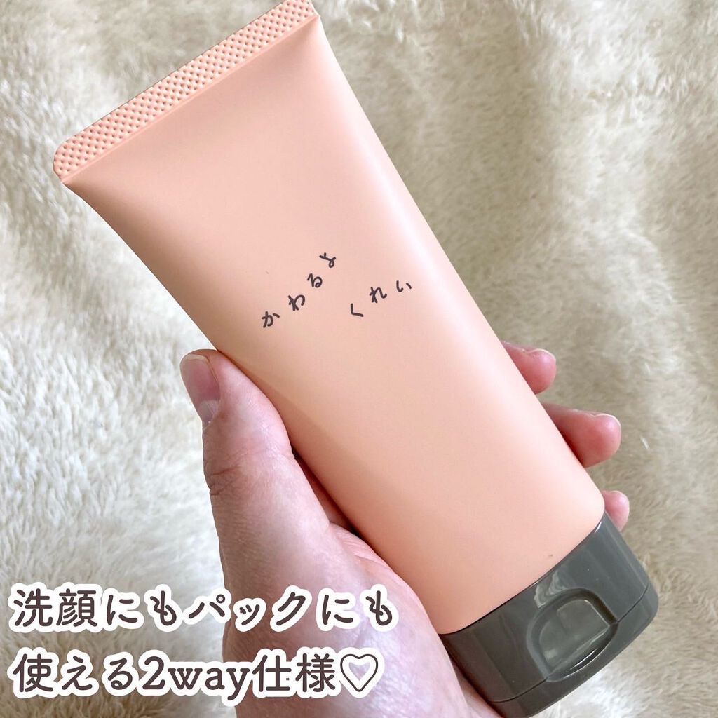 かわるよくれい/ファンファレ/洗顔フォームを使ったクチコミ(2枚目)