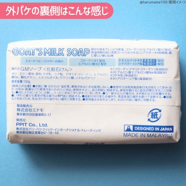 ゴートミルクソープ /ZUM/ボディ石鹸を使ったクチコミ（5枚目）