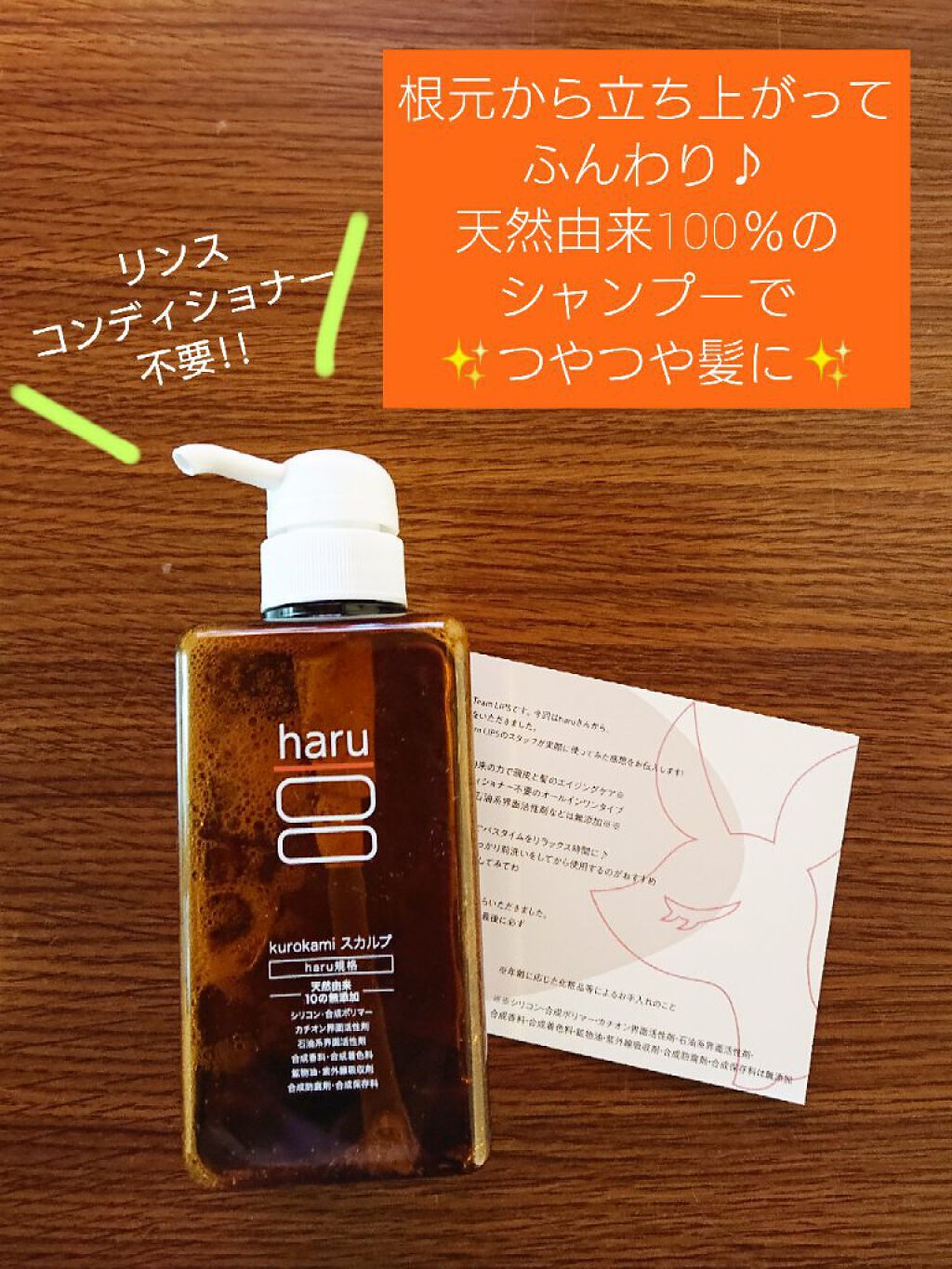 kurokamiスカルプ/haru/市販シャンプーを使ったクチコミ（1枚目）