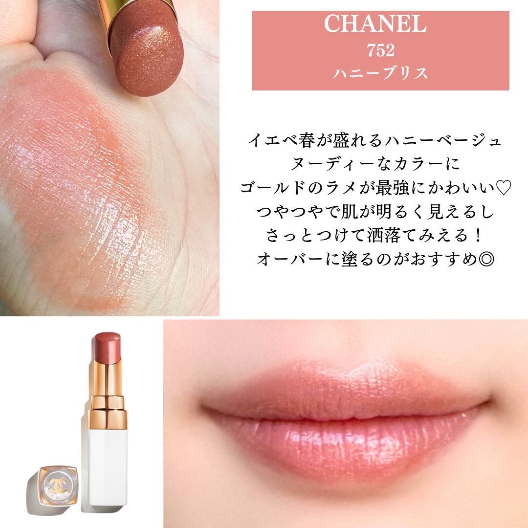 シャネル ルージュ ココ ボーム/CHANEL/口紅を使ったクチコミ(3枚目)