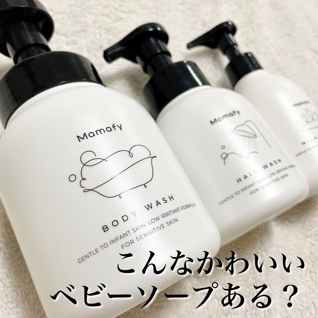 潤いミルキーローション/Mamafy/ボディローションを使ったクチコミ（1枚目）