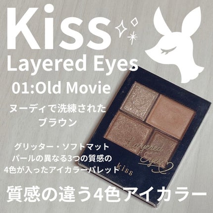 レイヤードアイズ/KiSS/アイシャドウパレットを使ったクチコミ(1枚目)