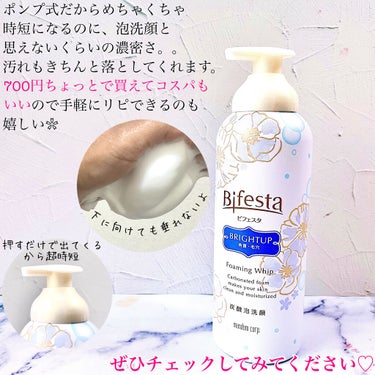 泡洗顔 ブライトアップ/ビフェスタ/泡洗顔を使ったクチコミ（4枚目）