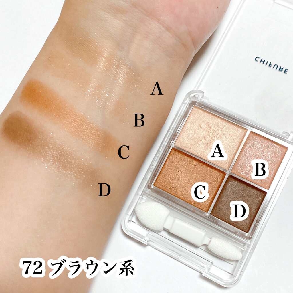 グラデーション アイシャドウ/ちふれ/アイシャドウパレットを使ったクチコミ（2枚目）