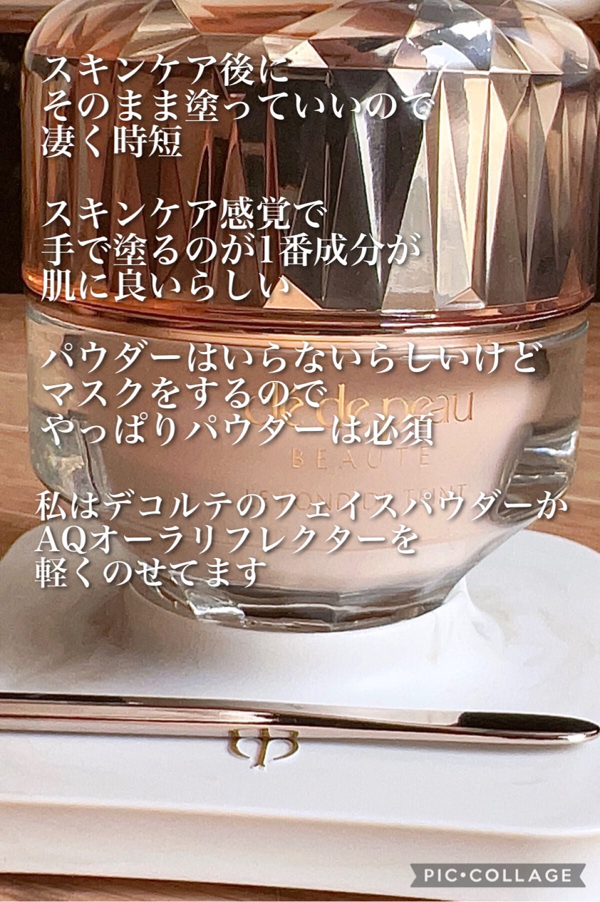 クレ・ド・ポー ボーテ タンフリュイドエクラ ナチュレル/クレ・ド・ポー ボーテ/リキッドファンデーションを使ったクチコミ(4枚目)