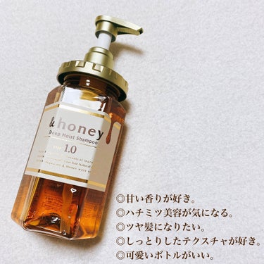 ディープモイスト シャンプー1.0／ヘアトリートメント2.0/&honey/シャンプー・コンディショナーを使ったクチコミ（3枚目）